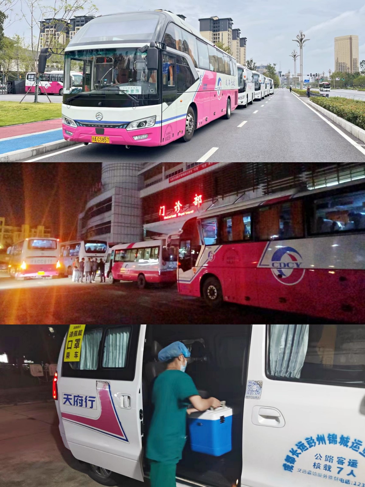 官网20220905-01-富临长运彭州.jpg 官网20220905-01-富临长运彭州.jpg