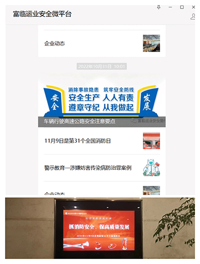 D:党工办工作2022年宣传工作2022.1111.9安全部:抓消防安全,保高质量发展安全部:抓消防安全,保高质量发展官网20221109-02-02.jpg D:党工办工作2022年宣传工作2022.1111.9安全部:抓消防安全,保高质量发展安全部:抓消防安全,保高质量发展官网20221109-02-02.jpg