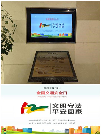 D:党工办工作2022年宣传工作2022.1212.2安全部：富临运业开展122“全国交通安全日”宣传活动官网图官网20221202-03-02运业.jpg