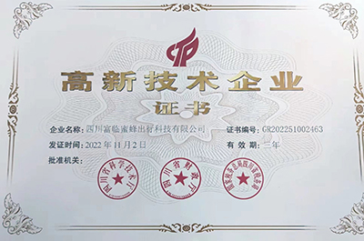 D:党工办工作2022年宣传工作2022.1212.5科技公司:喜讯!“天府行”获得四川省“高新技术企业”证书官网20221205-04-01.jpg D:党工办工作2022年宣传工作2022.1212.5科技公司:喜讯!“天府行”获得四川省“高新技术企业”证书官网20221205-04-01.jpg