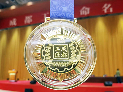 E:2023.55.5富临长运：喜讯！富临长运9名员工被命名为“成都工匠”官网20230505-01-奖牌.jpg