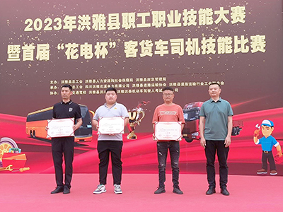 E:2023.55.26眉山:喜讯!富临眉山运业驾驶员李智赟勇夺首届“花电杯”客货车司机技能比赛二等奖官网20230526-02-01.jpg E:2023.55.26眉山:喜讯!富临眉山运业驾驶员李智赟勇夺首届“花电杯”客货车司机技能比赛二等奖官网20230526-02-01.jpg