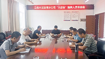 E:2023.77.19【助力大运】冲刺会、综合演练……大运会运输保障火热筹备中官网20230719-01-富临长运金堂.jpg E:2023.77.19【助力大运】冲刺会、综合演练……大运会运输保障火热筹备中官网20230719-01-富临长运金堂.jpg