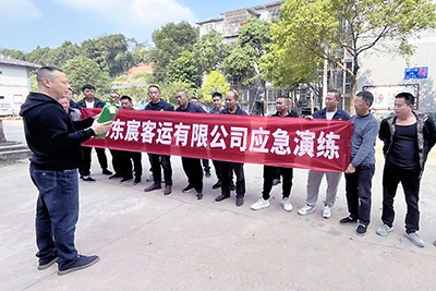 E:2023.1111.9富临运业集团所属各企业开展“全国消防日”活动官网20231109-02-富临长运运贸.jpg E:2023.1111.9富临运业集团所属各企业开展“全国消防日”活动官网20231109-02-富临长运运贸.jpg