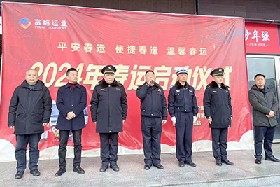 E:2024年宣传工作2024.11.26【春运进行时】富临运业集团所属各企业开展春运首日工作官网20240126-03-遂宁1.jpg