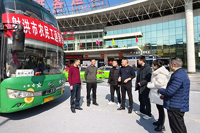 E:2024年宣传工作2024.22.18射洪：心系农民工  情暖返岗路官网20240218-02-02.jpg