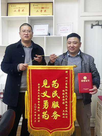 【最美运业人】冰冷溪水中的温暖之手——富临环能网约车司机王林兴英勇救助落水老人