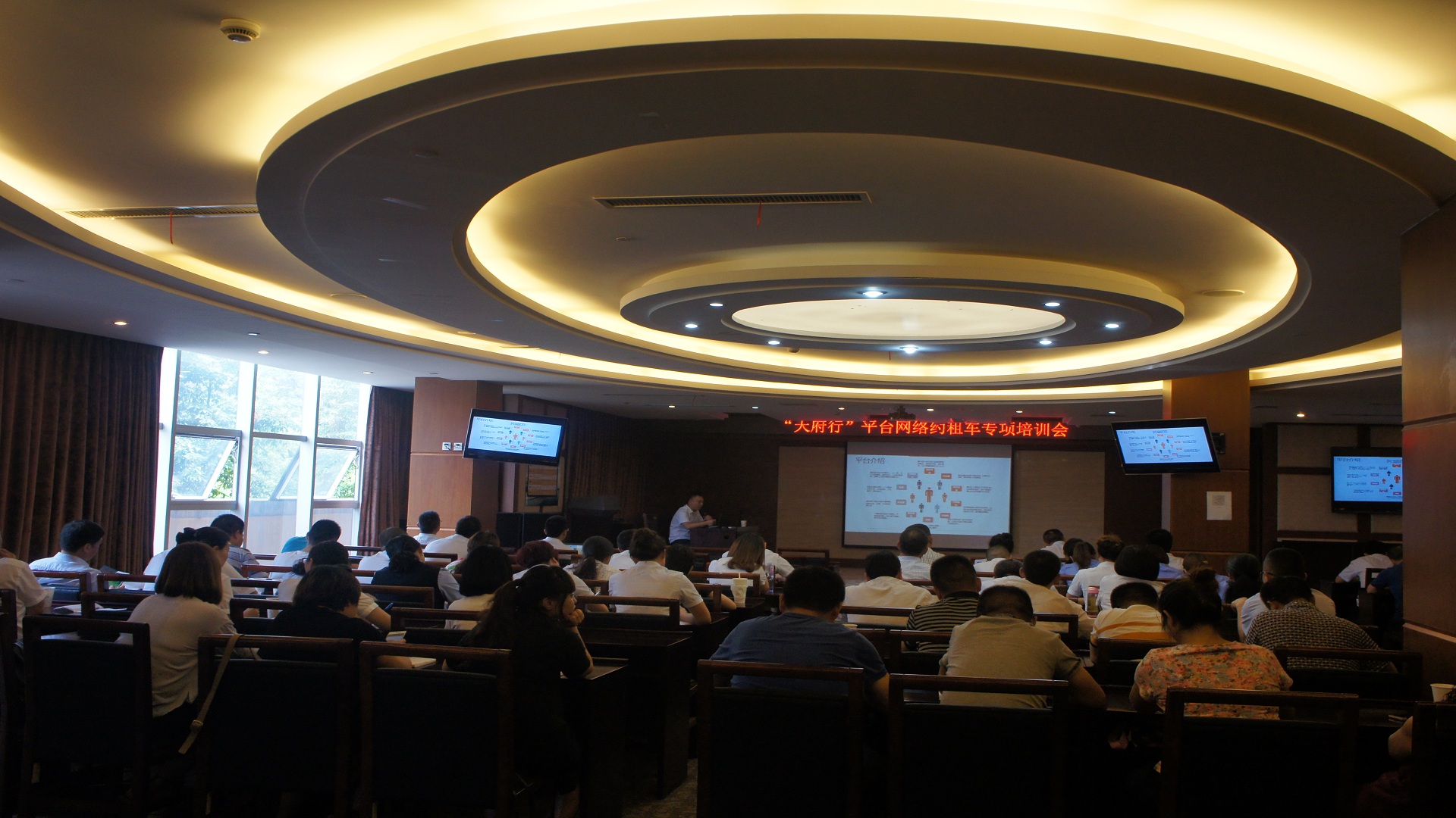 富临运业召开“天府行”平台网络约租车宣传动员会----打好快车攻坚战  加快转型步伐