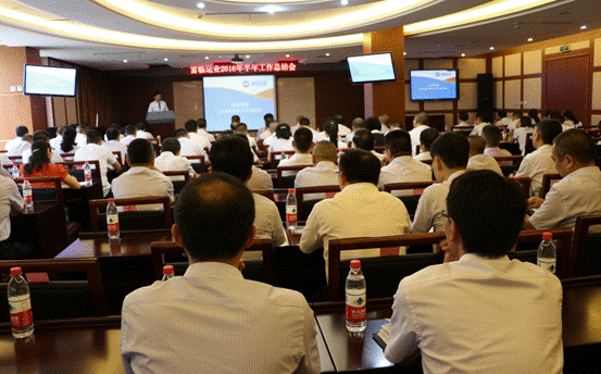 找准症结 把脉开方 鼓足干劲 狠抓落实 全力完成目标任务——运业集团召开2016年半年工作总结会