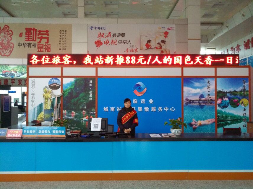 加快建设旅游集散中心  促进客运业务转型升级
