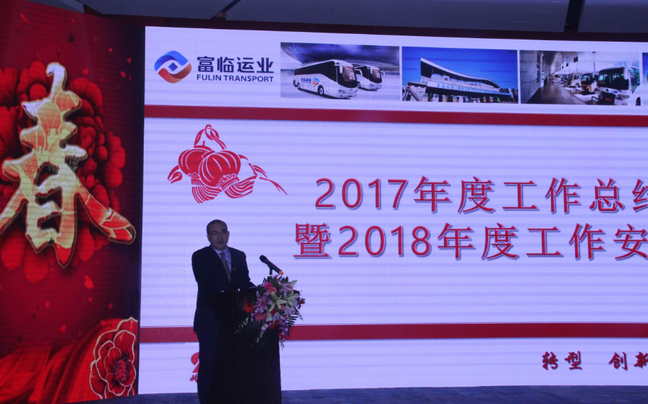 工作会、表彰会、团拜会 三会连台   谋转型、促发展、鼓干劲 传递信心