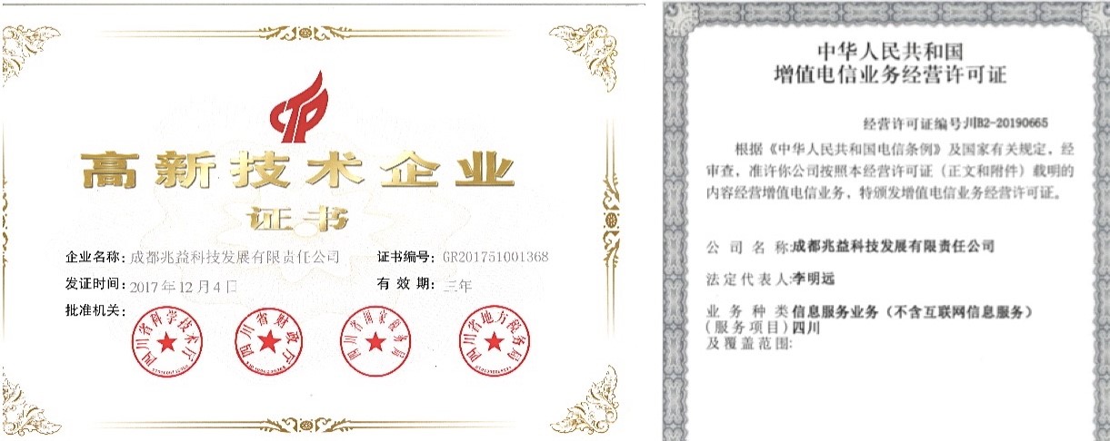 “彻夜奋战、全面准备”兆益科技首批通过省运管局“新川标”符合性审查