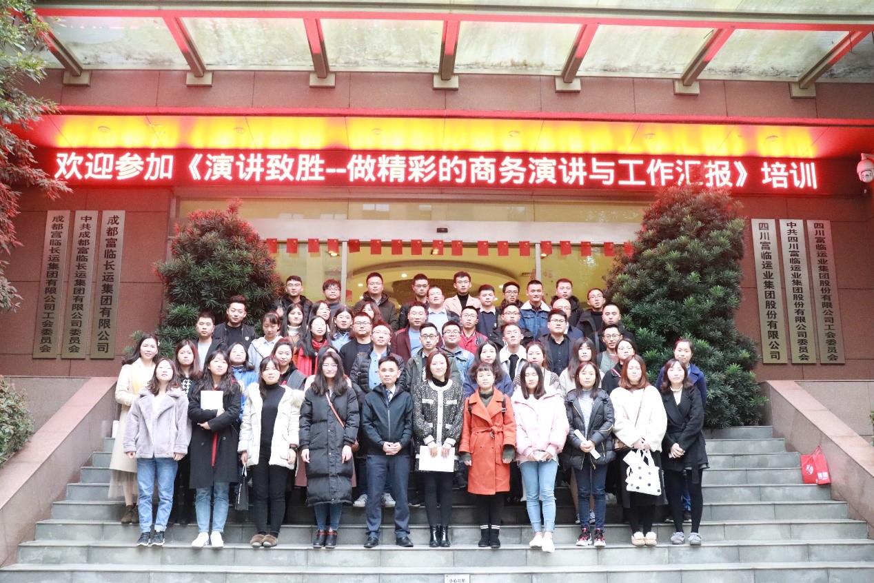 演讲致胜--做精彩的商务演讲与工作汇报