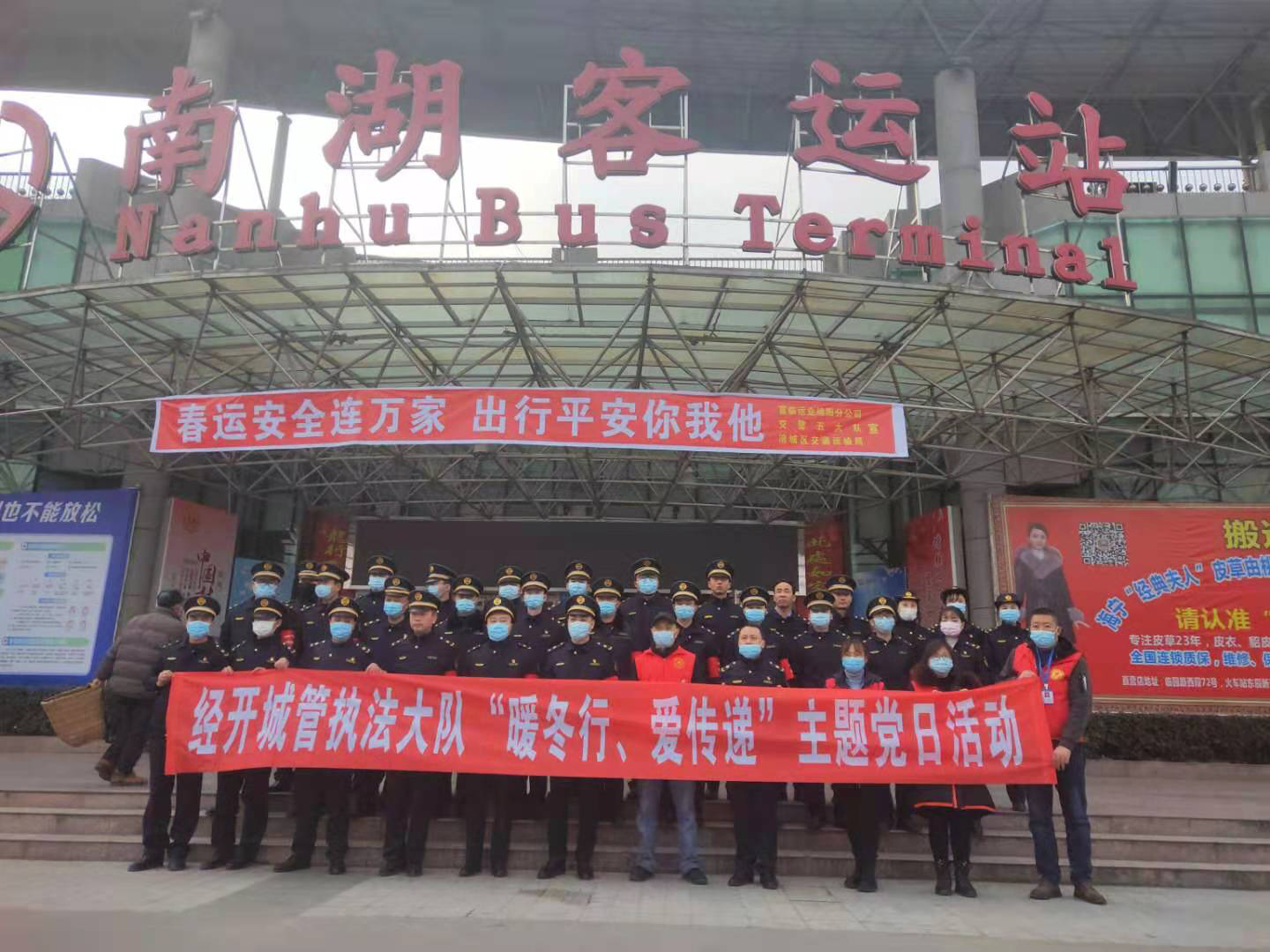 暖冬行 爱传递 彰显志愿正能量