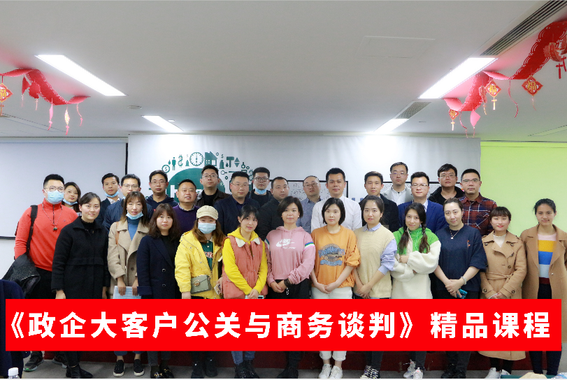 精进技能，掌握技巧，助力业务发展——富临运业组织新业务板块《大客户公关与商务谈判》精品课程培训