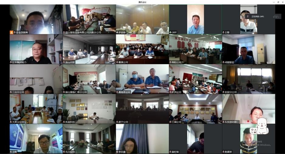 富临运业召开2022年9月安全例会暨国庆安全工作部署会