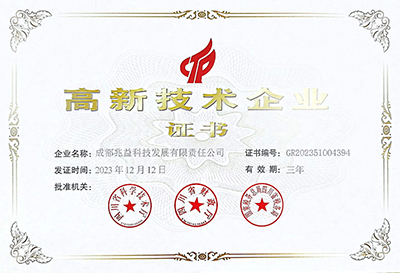 喜讯！兆益科技再获“高新技术企业”认证